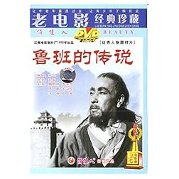 The Legend of Lu Ban