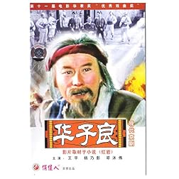 HUA ZILIANG