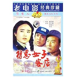 THE YEARNING-GIRL INN