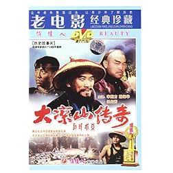 THE LEGEND OF THE DALIANG MOUNTAINS