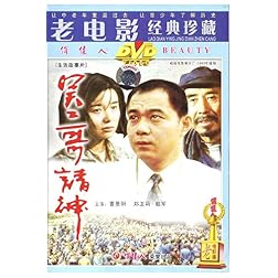 Brother Wu Invites God