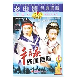 Legend of Xin Qinji
