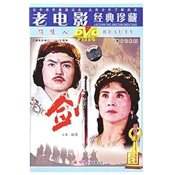 THE SWORD