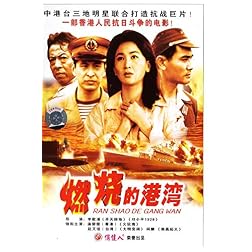 Burning Harbour