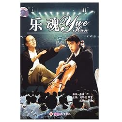 The Soul of Music