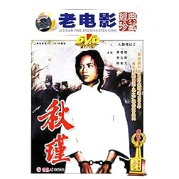 QIU JIN-A REVOLUTIONARY