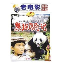 ADVENTURE OF A PANDA