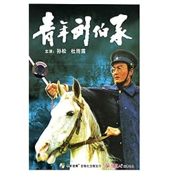 Young Liu Bocheng