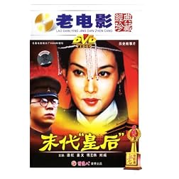 THE LAST EMPRESS