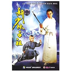 Hung Hei-Koon: Shaolin's Five Founders