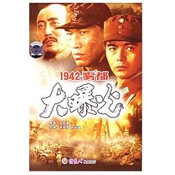1942 OF CHENGDU