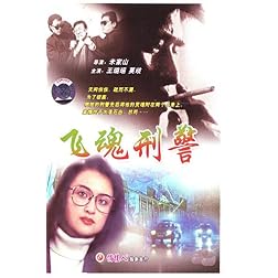 Ghost Policeman