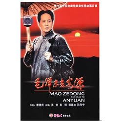 Mao Zedong, the Road to Anyuan