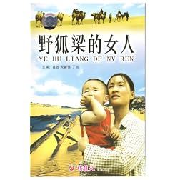 Woman in Yehuliang