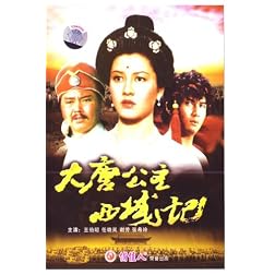 Legend of a Princess to the West Region in the Tang Dynasty