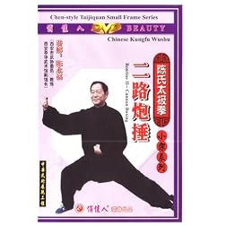 Chen-style Taiji Routine II-Cannon Hammer