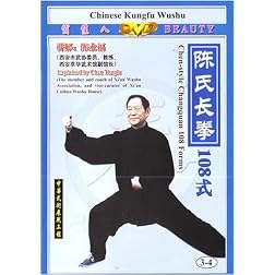Chen-style Taiji Chang Quan 108 Forms: Second Disc Set