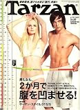 Tarzan (�^�[�U��) 2007�N 4/25�� [�G��]