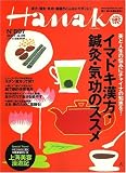 Hanako (�n�i�R) 2007�N 4/26�� [�G��]
