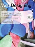 Web Designing (�E�F�u�f�U�C�j���O) 2007�N 05���� [�G��]