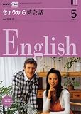 NHK �ƥ�Ӥ��礦����Ѳ��� 2007ǯ 05��� [����]