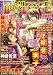 Boy's LOVE (ボーイズラブ) 2007年 06月号 [雑誌]