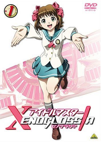 アイドルマスター XENOGLOSSIA (1)