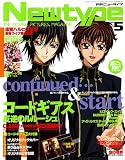 Newtype (�˥塼������) 2007ǯ 05��� [����]