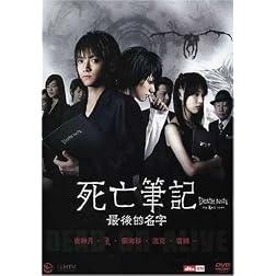 Death Note-the Last Note