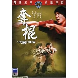 Fighting Fool