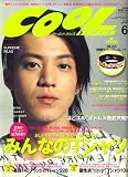 COOL TRANS (クール トランス) 2007年 06月号 [雑誌]