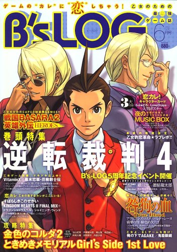 B's-LOG (�ӡ�������) 2007ǯ 06��� [����]