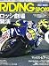 RIDING SPORT (ライディングスポーツ) 2007年 06月号 [雑誌]