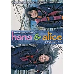 Hana & Alice (Widescreen)
