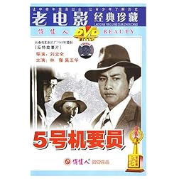 SPY NUMBER 5