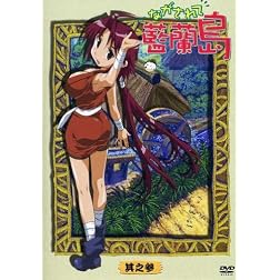 Vol. 3-Nagasarete Airantou
