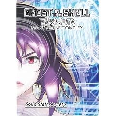 Ghost In The Shell - Solid State Society (Limited Edition)