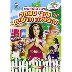 The Singing Tree: Game Songs
