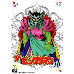 Vol. 10-Shin Bikkuri Man