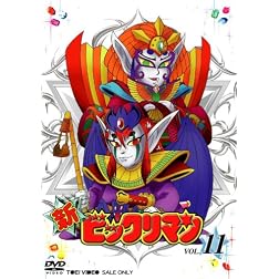 Vol. 11-Shin Bikkuri Man