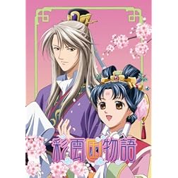 Story of Saiunkoku 1