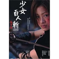 Azumi