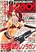 電撃コミック ガオ ! 2007年 07月号 [雑誌]