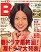 B.L..T. (ビーエルティー) 中部版 2007年 07月号 [雑誌]