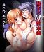 双子ノ母性本能　Theアニメ