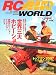 RC AIR WORLD (ラジコン エア ワールド) 2007年 07月号 [雑誌]