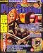 電撃 PlayStation (プレイステーション) 2007年 6/22号 [雑誌]