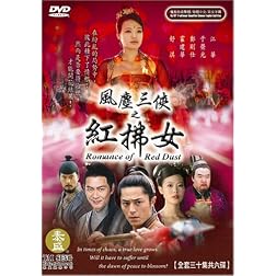 Romance of Red Dust: Complete TV Series