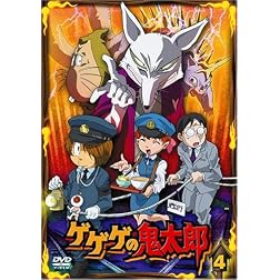 Gegege No Kitaro 4