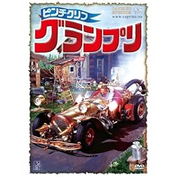 Pinchcliffe Grand Prix